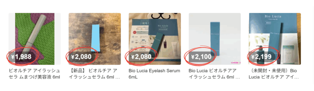 ビオルチアアイラッシュセラムメルカリ危険