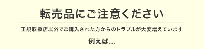 ビオルチアアイラッシュセラムの偽物に関する注意喚起