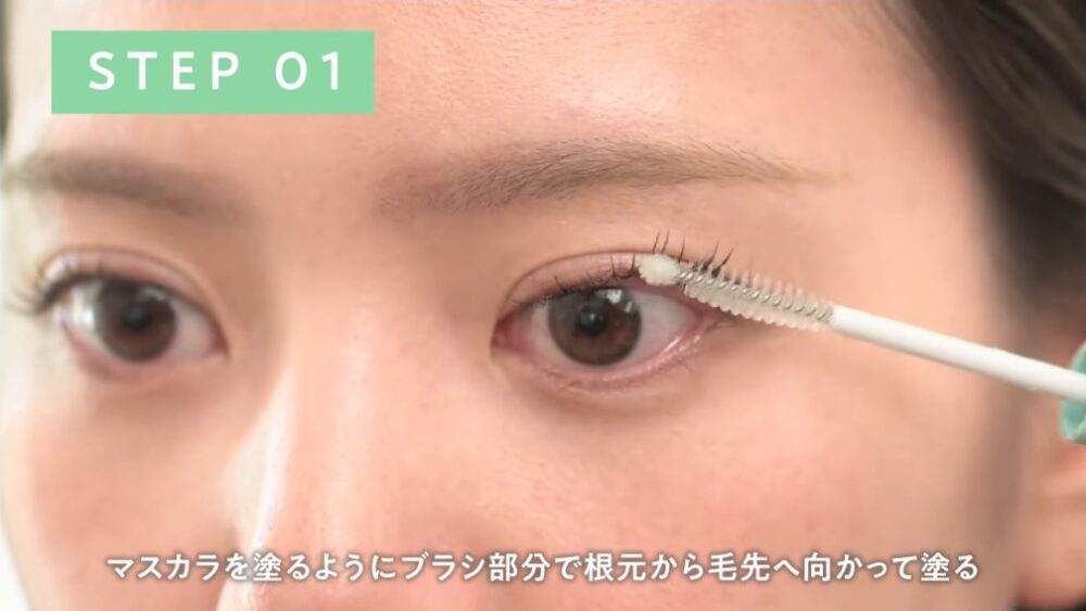 ビオルチアアイラッシュセラムの使い方①