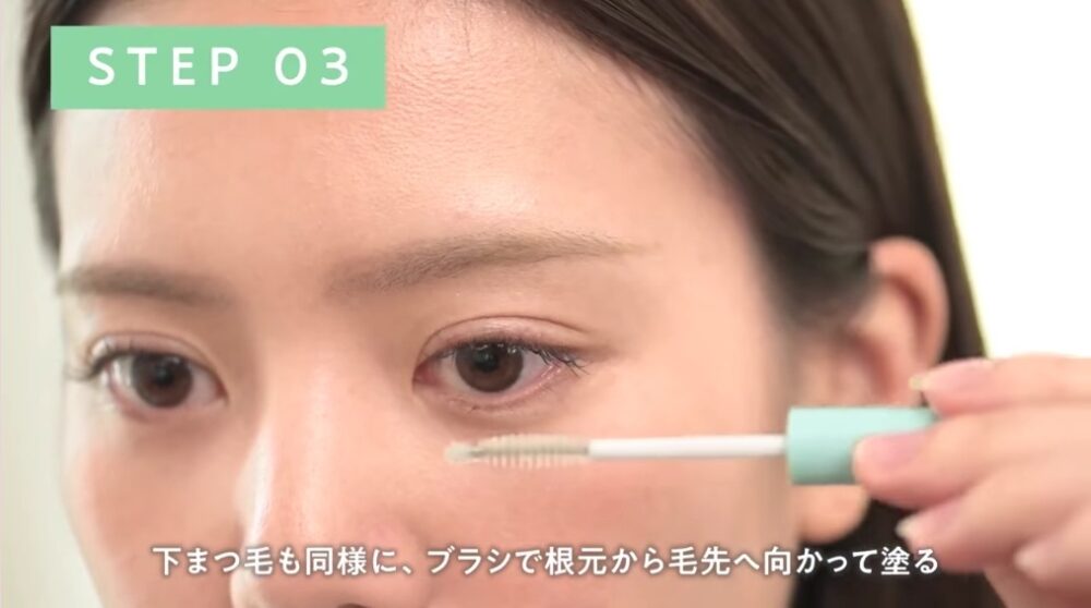 ビオルチアアイラッシュセラムの使い方③