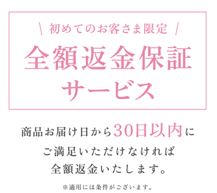 スカルプD公式サイト返品交換について
